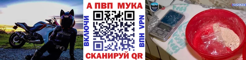 Alfa_PVP мука  где найти   Сенгилей 