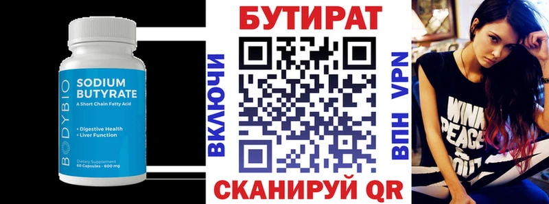 kraken как зайти Сенгилей БУТИРАТ бутик
