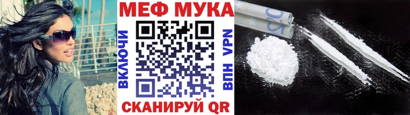 МЕФ мяу мяу  Сенгилей 