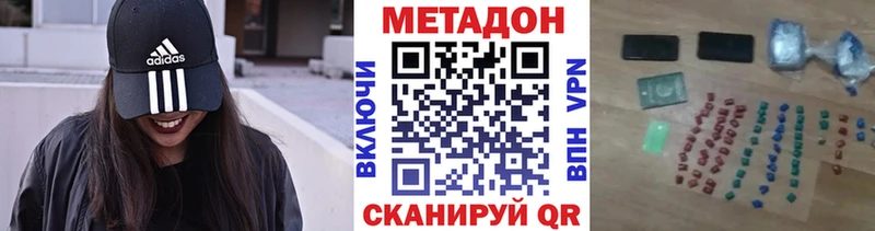 Метадон кристалл  Сенгилей 